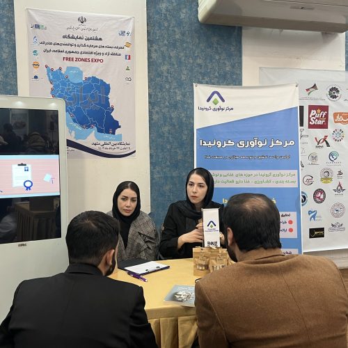 مرکز نوآوری گرونیدا اسپانسر هشتمین اجلاس توسعه صادرات ایده آل