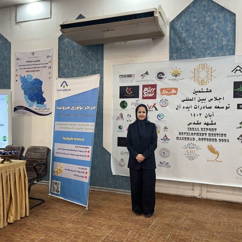 مرکز نوآوری گرونیدا اسپانسر هشتمین اجلاس توسعه صادرات ایده آل